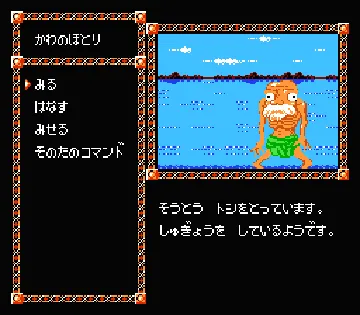 Maharaja (Japan) screen shot game playing